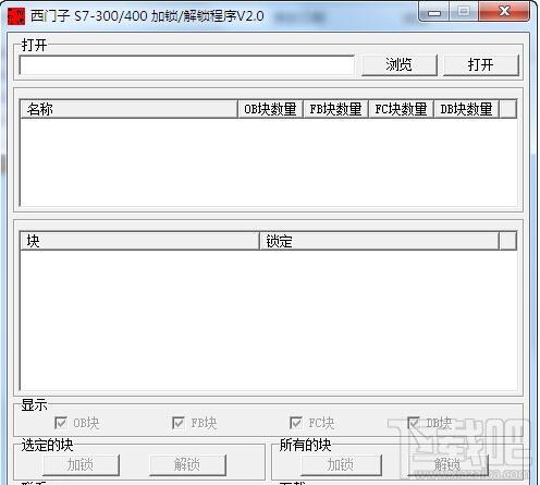 西门子S7,西门子S7-300/400,西门子S7-300/400加锁/解锁程序