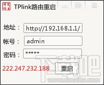 TPlink路由器重启工具,TPlink路由器重启工具下载,TPlink路由器重启工具官方下载