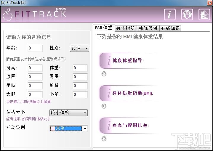 FitTrack,FitTrack下载,FitTrack官方下载