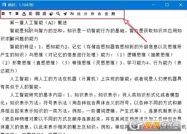 文字识别软件,使用教程,百度网盘.