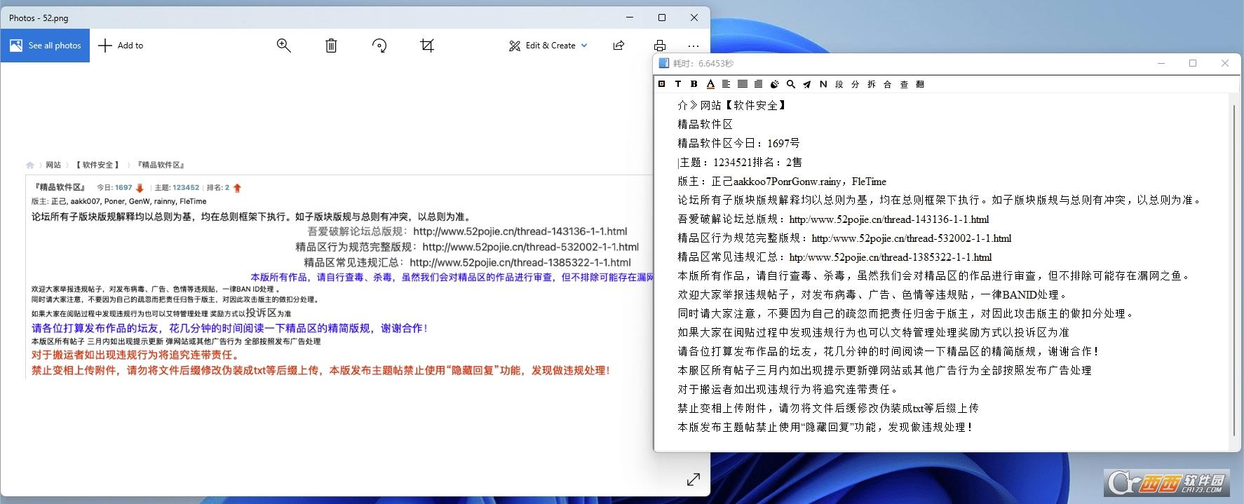 文字识别软件,使用教程,百度网盘.