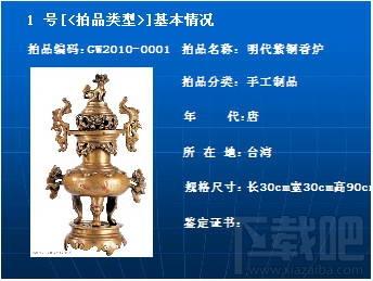 万能现场拍卖管理软件,万能现场拍卖管理软件下载
