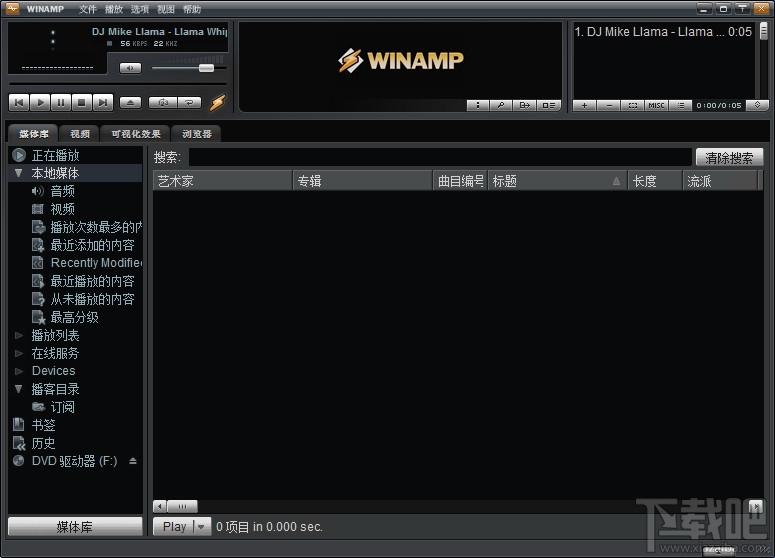 Winamp5 Pro,Winamp5 Pro下载,Winamp5 Pro 简体中文版官方下载