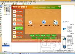宏达木床加工厂管理系统,宏达木床加工厂管理系统下载,宏达木床加工厂管理系统官方下载