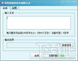 青青草原语音合成器,青青草原语音合成器下载,青青草原语音合成器官方下载