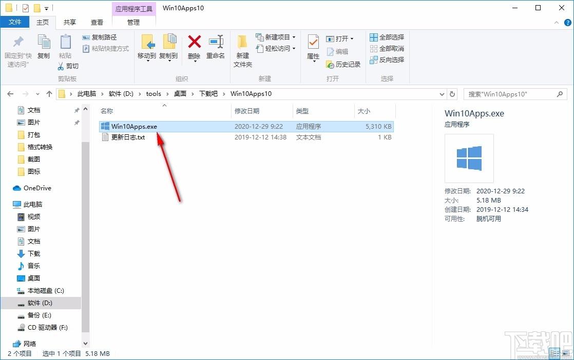 Win10Apps下载,Win10应用管理器,Win10应用管理