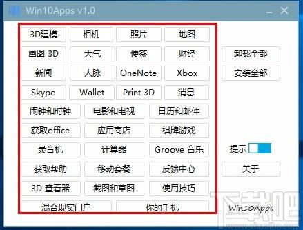Win10Apps下载,Win10应用管理器,Win10应用管理