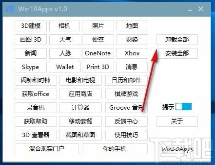 Win10Apps下载,Win10应用管理器,Win10应用管理