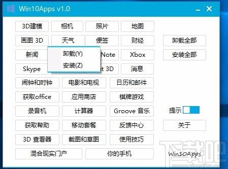 Win10Apps下载,Win10应用管理器,Win10应用管理