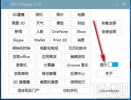 Win10Apps下载,Win10应用管理器,Win10应用管理