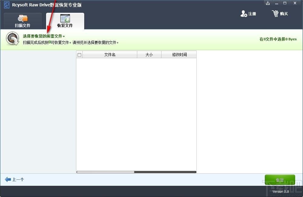 Rcysoft Raw Drive Data Recovery下载,Raw数据恢复软件,数据恢复