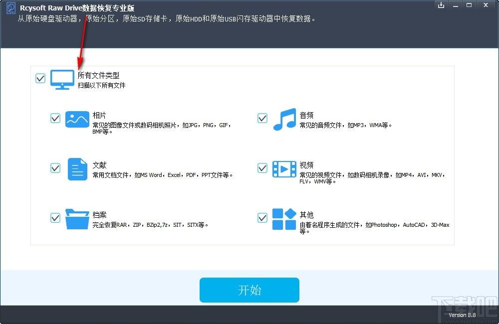 Rcysoft Raw Drive Data Recovery下载,Raw数据恢复软件,数据恢复
