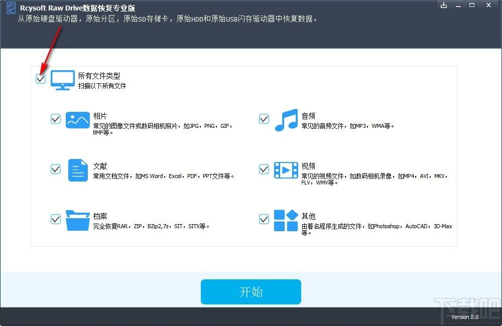 Rcysoft Raw Drive Data Recovery下载,Raw数据恢复软件,数据恢复