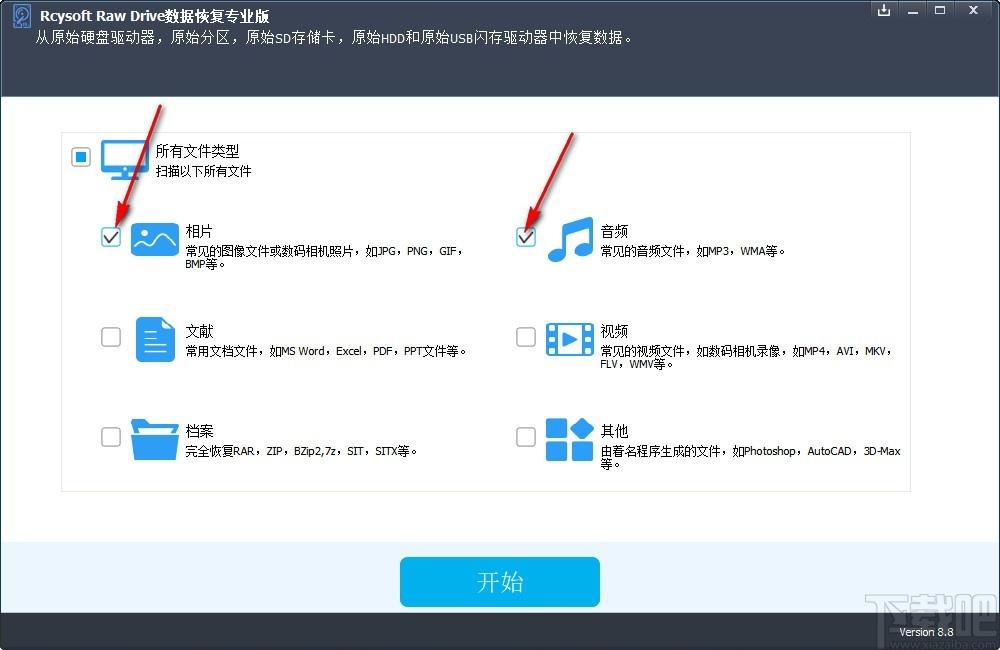 Rcysoft Raw Drive Data Recovery下载,Raw数据恢复软件,数据恢复
