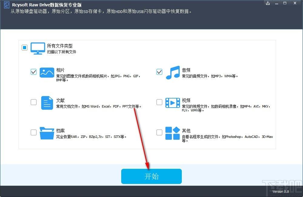 Rcysoft Raw Drive Data Recovery下载,Raw数据恢复软件,数据恢复