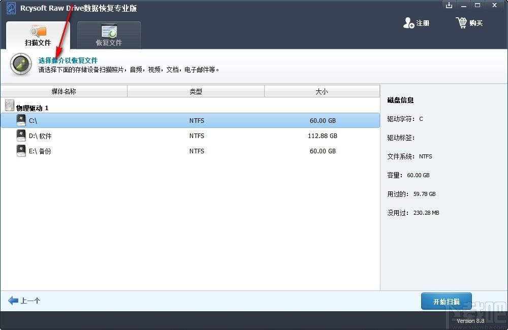 Rcysoft Raw Drive Data Recovery下载,Raw数据恢复软件,数据恢复