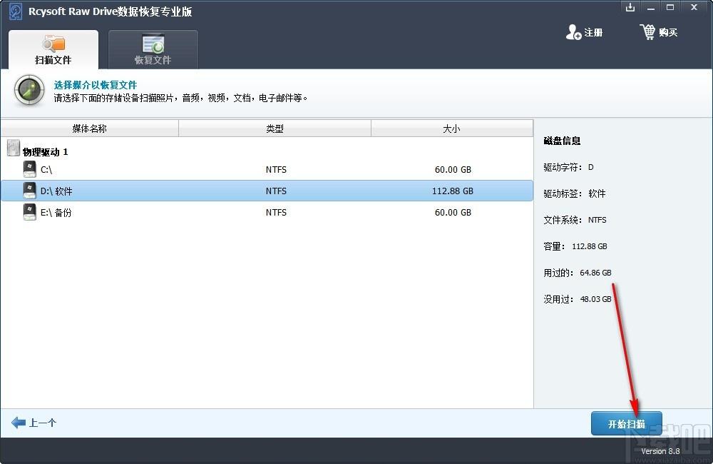 Rcysoft Raw Drive Data Recovery下载,Raw数据恢复软件,数据恢复