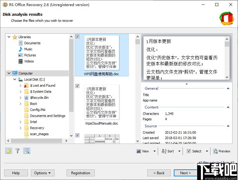 RS Office Recovery下载,数据恢复,ofice恢复,文档恢复