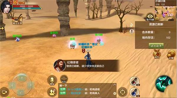 天龙3d手游官方版下载,武侠手游,战斗手游,天龙3d