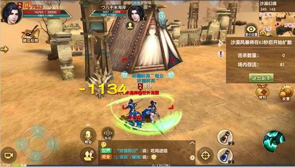 天龙3d手游官方版下载,武侠手游,战斗手游,天龙3d