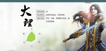 天龙3d手游官方版下载,武侠手游,战斗手游,天龙3d