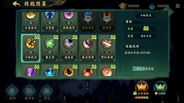 这里有妖手游下载,这里有妖,玄幻手游,卡牌手游