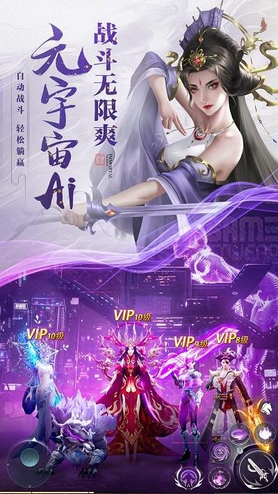 逆袭的仙王手游官方版下载,逆袭的仙王,仙侠手游,玄幻手游