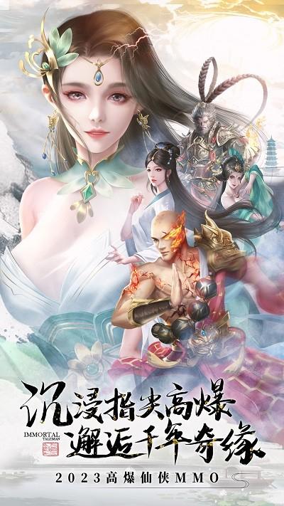逆袭的仙王手游官方版下载,逆袭的仙王,仙侠手游,玄幻手游