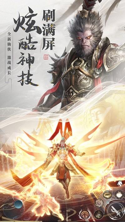 逆袭的仙王手游官方版下载,逆袭的仙王,仙侠手游,玄幻手游
