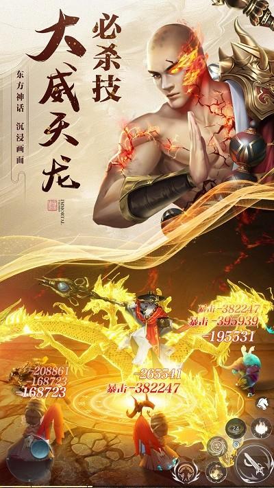 逆袭的仙王手游官方版下载,逆袭的仙王,仙侠手游,玄幻手游