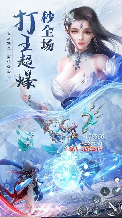 逆袭的仙王手游官方版下载,逆袭的仙王,仙侠手游,玄幻手游