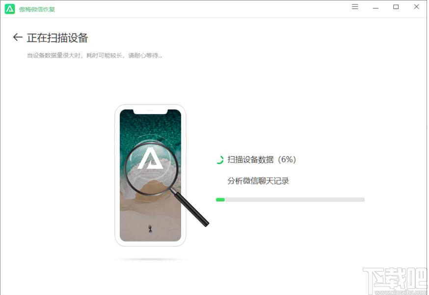 傲梅微信恢复下载,傲梅微信恢复,数据恢复