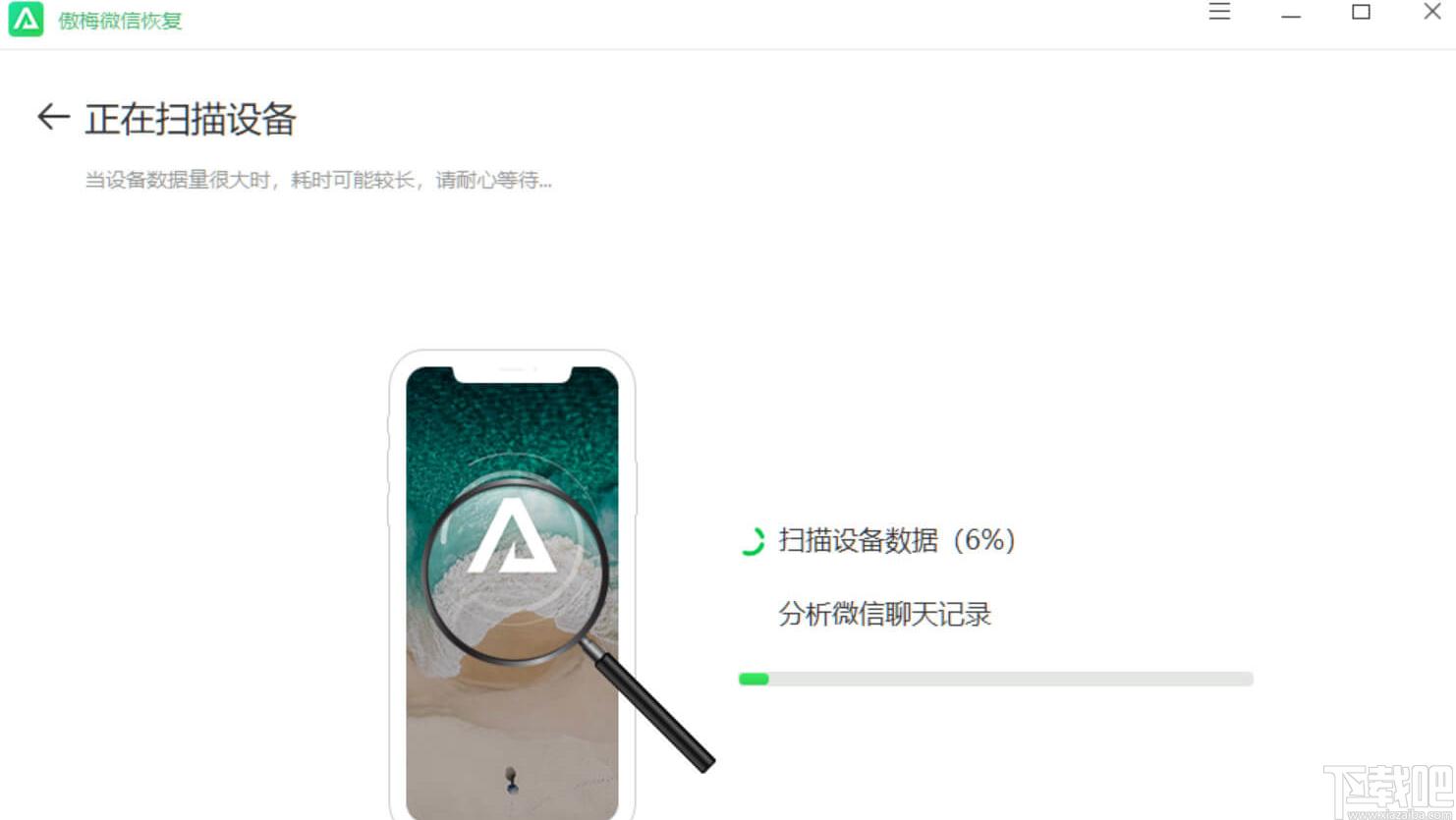 傲梅微信恢复下载,傲梅微信恢复,数据恢复