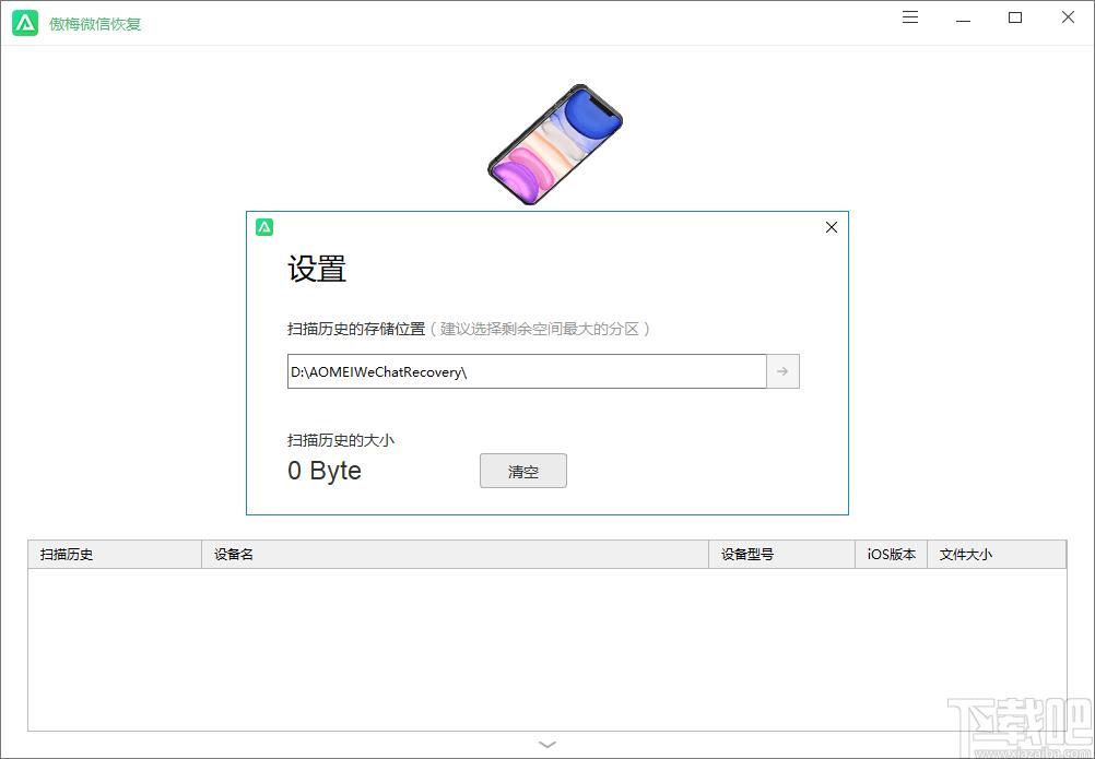 傲梅微信恢复下载,傲梅微信恢复,数据恢复