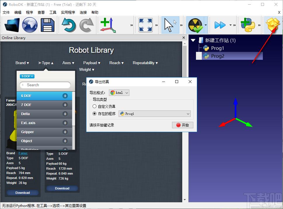 RoboDK下载,机器人仿真软件