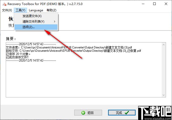 Recovery Toolbox for PDF下载,文件修复,PDF恢复