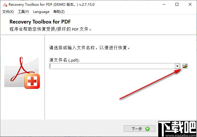 Recovery Toolbox for PDF下载,文件修复,PDF恢复