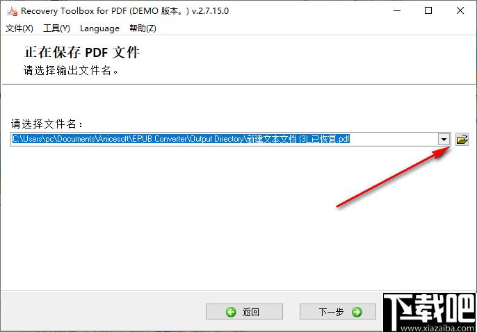 Recovery Toolbox for PDF下载,文件修复,PDF恢复