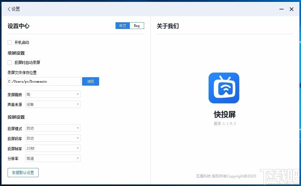 投屏大师下载,投屏大师电脑版,投屏软件