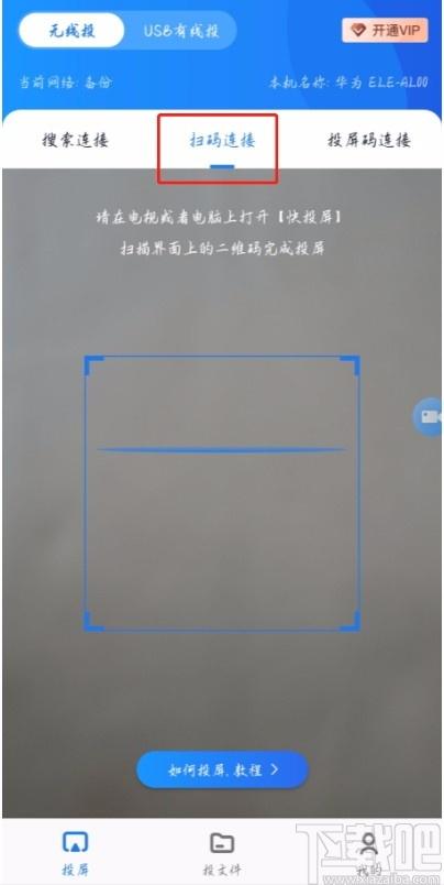 投屏大师下载,投屏大师电脑版,投屏软件