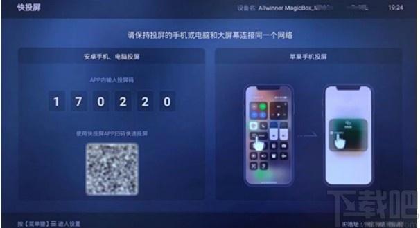 投屏大师下载,投屏大师电脑版,投屏软件
