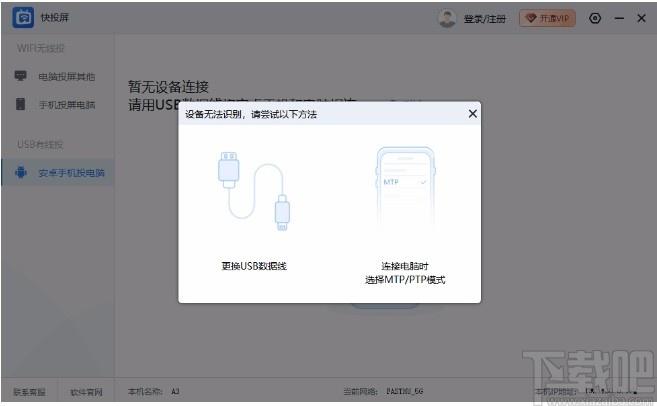 投屏大师下载,投屏大师电脑版,投屏软件