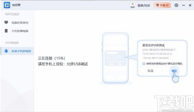 投屏大师下载,投屏大师电脑版,投屏软件