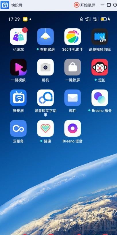 投屏大师下载,投屏大师电脑版,投屏软件