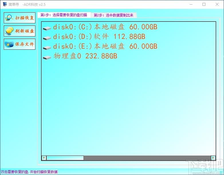 AuroraDataRecovery下载,数据恢复软件,数据恢复