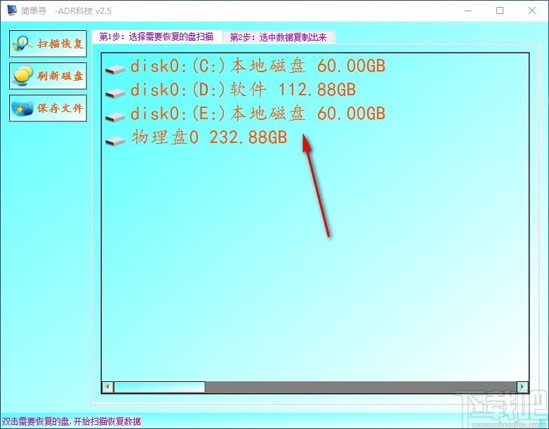 AuroraDataRecovery下载,数据恢复软件,数据恢复