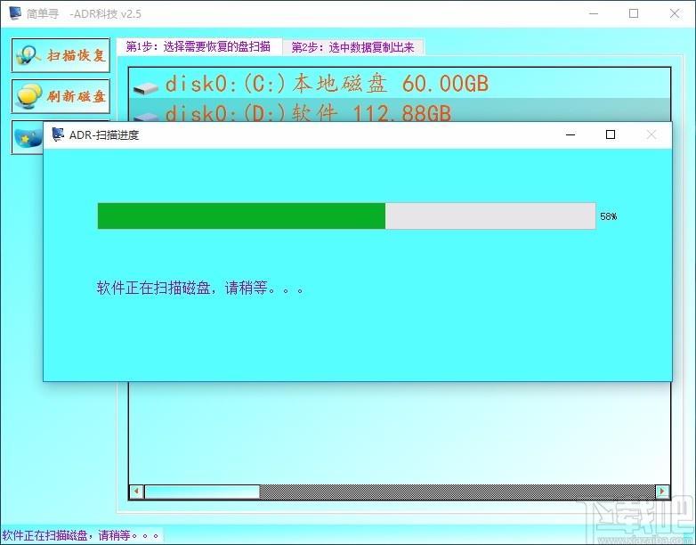 AuroraDataRecovery下载,数据恢复软件,数据恢复