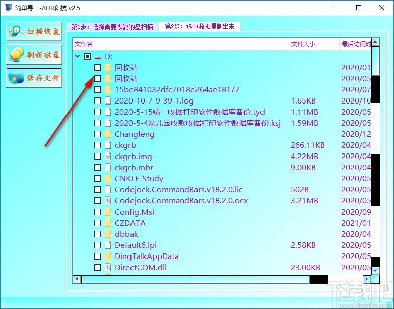 AuroraDataRecovery下载,数据恢复软件,数据恢复