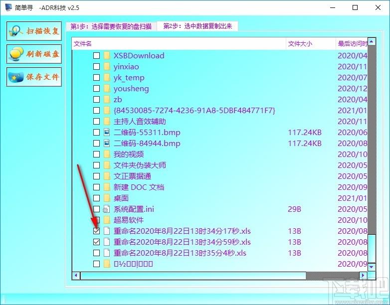 AuroraDataRecovery下载,数据恢复软件,数据恢复