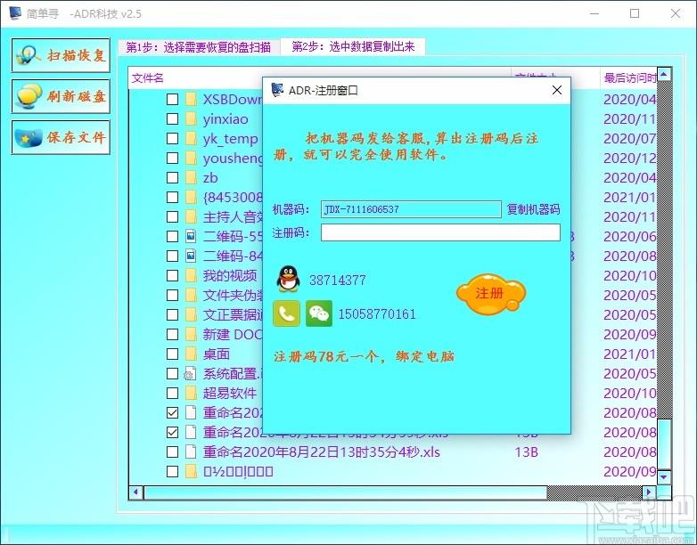 AuroraDataRecovery下载,数据恢复软件,数据恢复